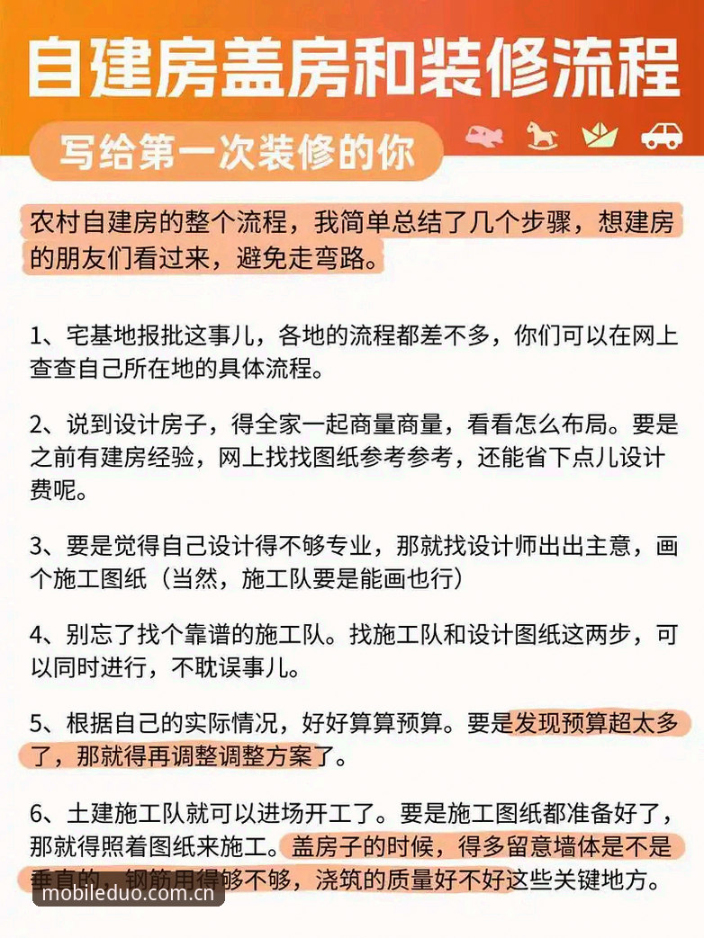 多宝体育平台实用指南：从下载到登录的全流程详解